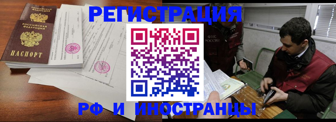 прописка для школы в Энгельсе