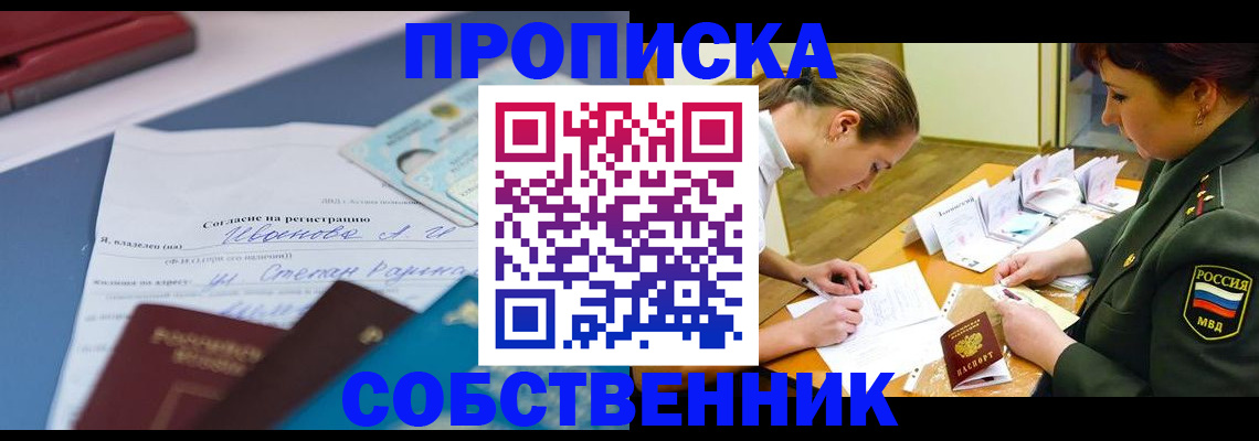 временная регистрация поиск в Энгельсе