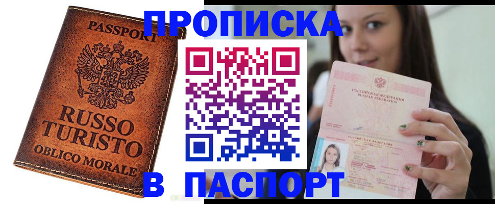 временная регистрация поиск в Энгельсе