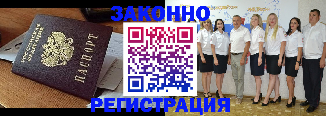где прописаться в Энгельсе