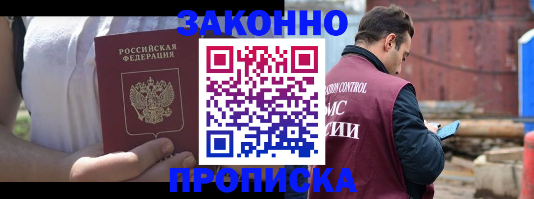 пропишу в квартире в Энгельсе