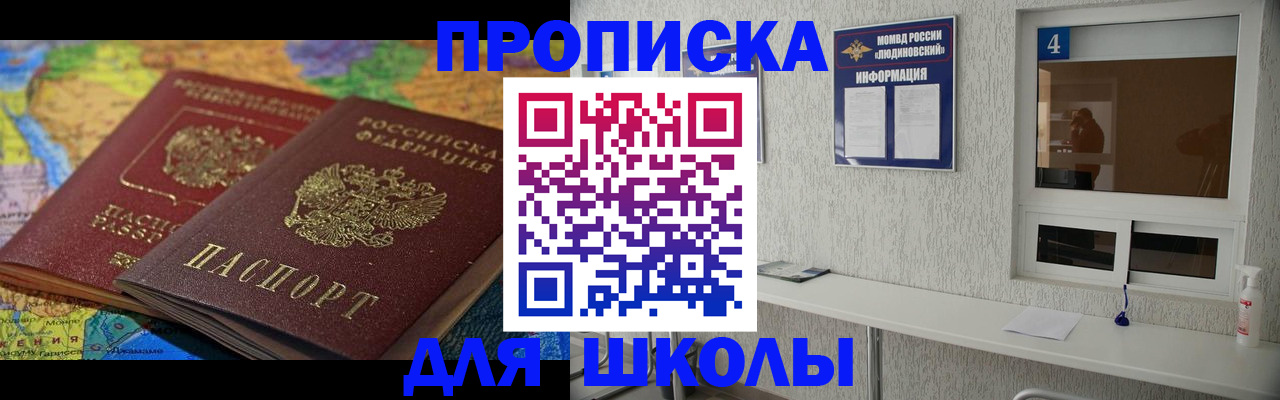 временная регистрация в квартире в Энгельсе